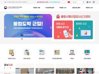 사행산업통합감독위원회					 					 대표 이미지