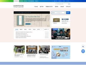 한국학중앙연구원 인증 화면