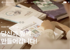 한국사회적기업진흥원 인증 화면