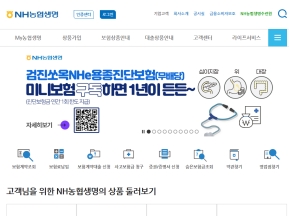 NH농협생명 인증 화면