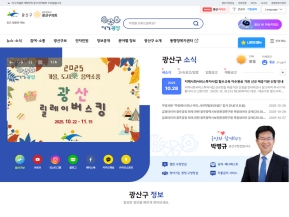 광산구청 인증 화면