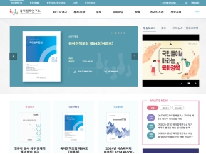 육아정책연구소 인증 화면