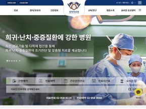 경희의료원 인증 화면