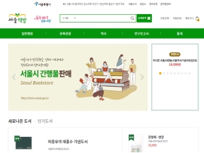 서울책방					 					 인증 화면