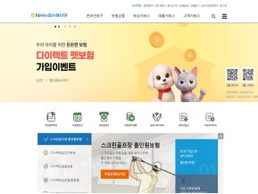 NH농협손해보험					 					 인증 화면