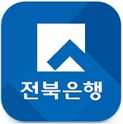 전북은행 뉴스마트뱅킹(기업) 인증 화면