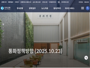 한국은행 인증 화면