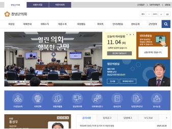 창녕군의회					 					 대표 이미지