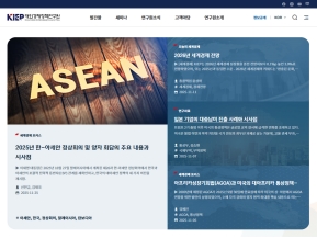 대외경제정책연구원 인증 화면