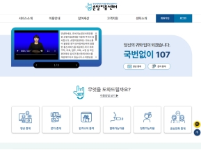 손말이음센터 인증 화면