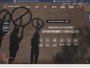 부산광역시선거관리위원회					 					 인증 화면