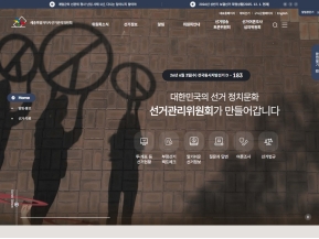 세종특별자치시선거관리위원회					 					 인증 화면