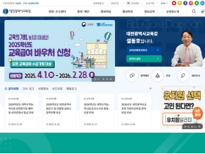 대전광역시교육청								 					 인증 화면