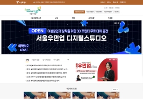 서울우먼업 인증 화면