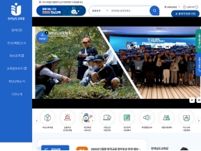 전라남도교육청				 					 인증 화면