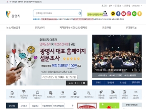 광명시청					 					 인증 화면