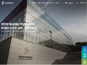 장안대학교 인증 화면