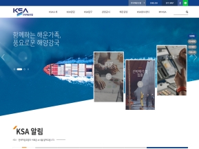 한국해운조합 인증 화면