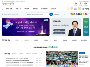 전라남도청 인증 화면