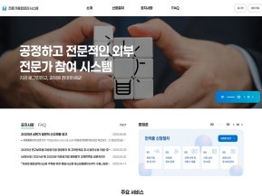 전문가통합관리시스템 인증 화면