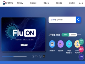 감염병포털					 					 인증 화면