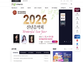 청주예술의전당					 					 인증 화면