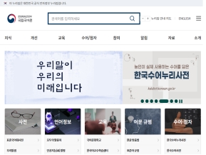 국립국어원				 인증 화면