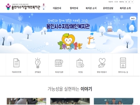 용인시수지장애인복지관					 					 인증 화면