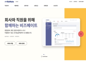 신한비즈메이트 인증 화면