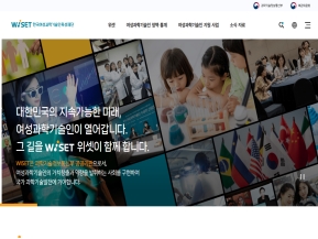 한국여성과학기술인육성재단					 					 인증 화면