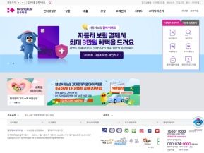 흥국화재					 					 인증 화면