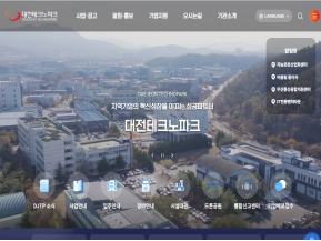 대전테크노파크 인증 화면
