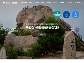 보은관광 인증 화면