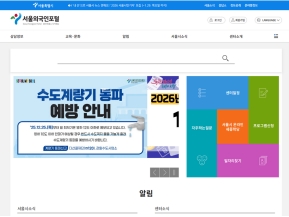 서울외국인포털					 					 인증 화면