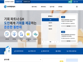 GH주택청약·임대센터 인증 화면