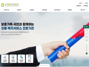 한국보훈복지의료공단					 					 인증 화면