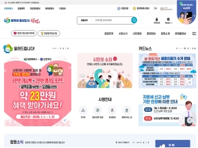 창원특례시청					 					 인증 화면