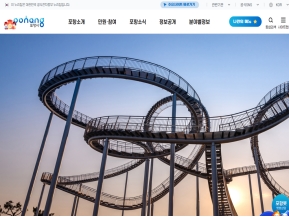 포항시청 인증 화면