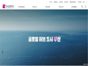 부산광역시청 인증 화면