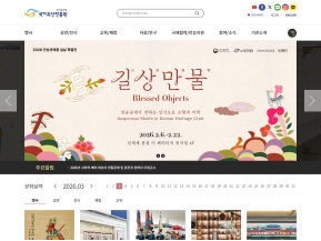 국가유산진흥원 인증 화면