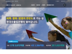 남북협력기금					 					 인증 화면