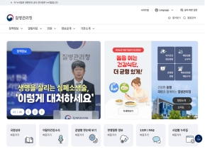 질병관리청 인증 화면