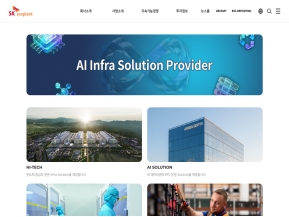 SK에코플랜트 인증 화면