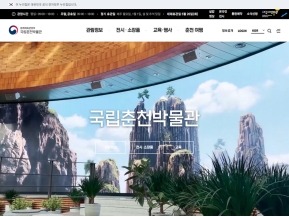 국립춘천박물관					 					 인증 화면