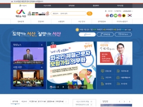 서산시청					 					 인증 화면