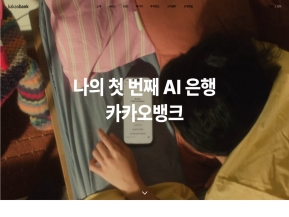 카카오뱅크					 					 인증 화면