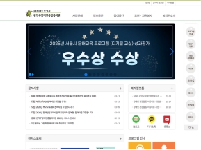 관악구장애인종합복지관 인증 화면