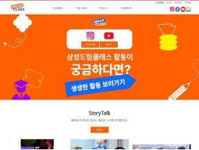 삼성드림클래스 인증 화면