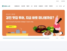 강진품애온군민					 									 									 					 인증 화면