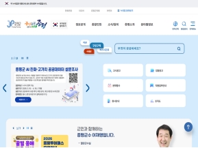 증평군청 인증 화면